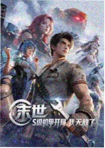 星穹之刃 - 趣动漫热门推荐