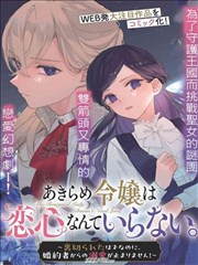 青春方程式 - 趣动漫校园新番